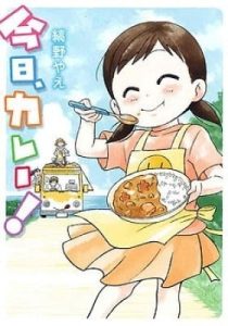 Kyou, Curry! – Chapter 6