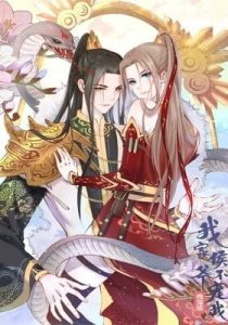 Marquis, Leave Me Alone! – Chapter 63