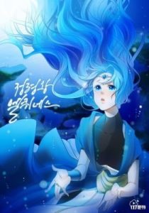 Elqueeness – Chapter 69